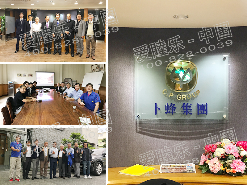 考察泰國正大集團(tuán)（CP GROUP）臺(tái)灣子公司-卜蜂集團(tuán)